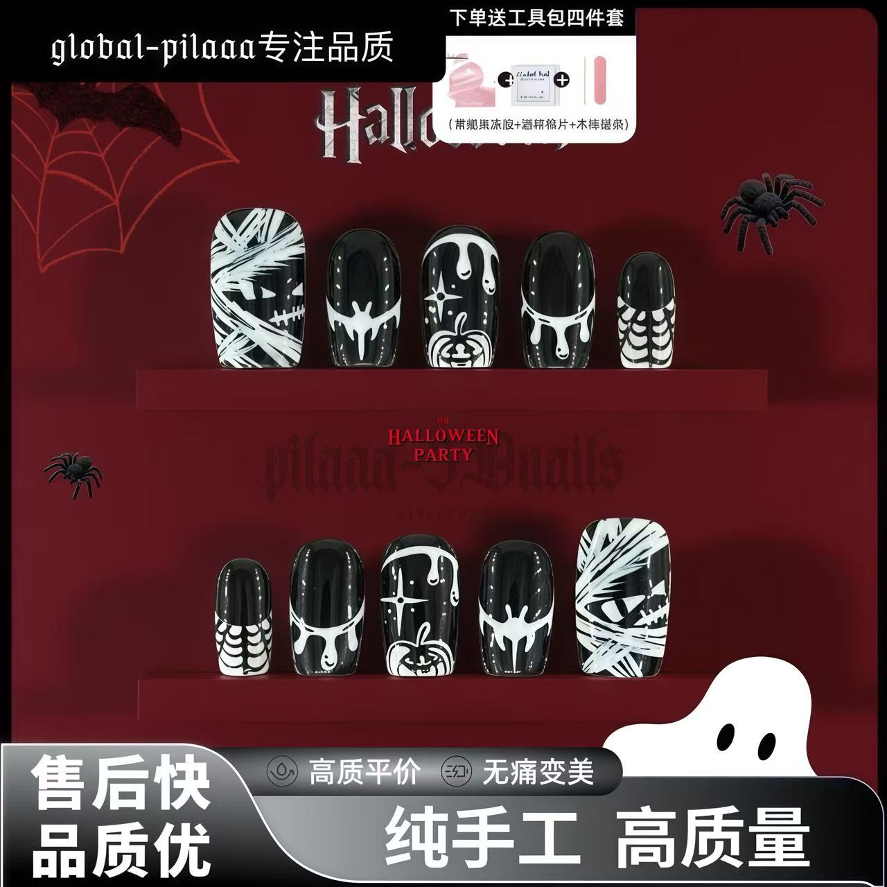 万圣-白骸 pilaaa屁家-多甲型可选 万圣节海外爆款手绘手工穿戴甲