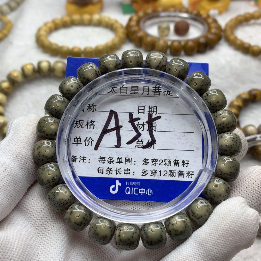 星月菩提吊坠12665688888000