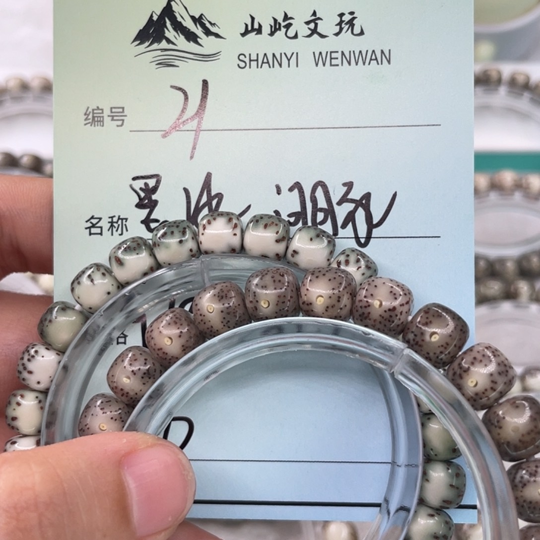 c***d手串星月菩提21黑冰，河豚