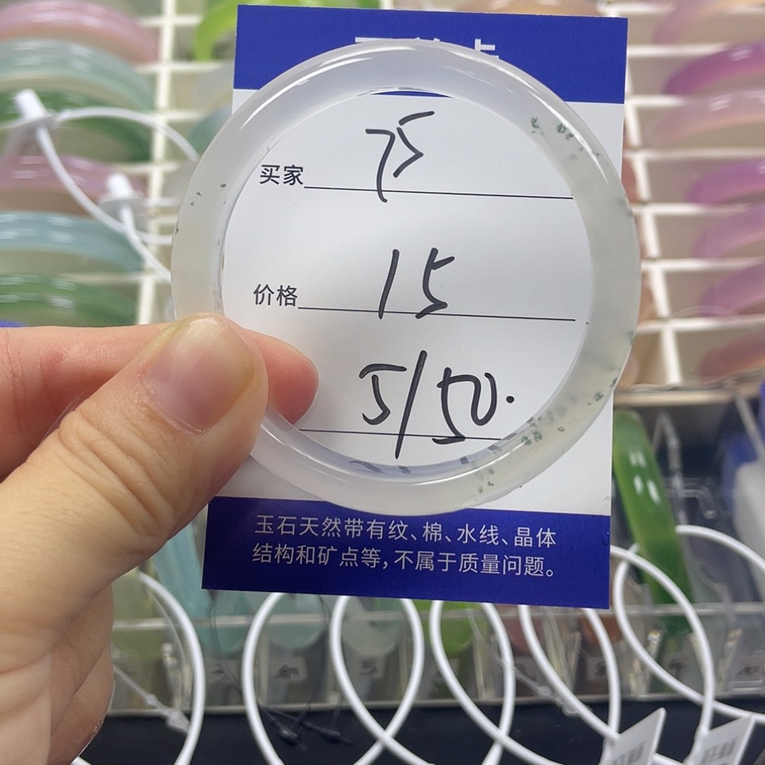 手镯玛瑙/玉髓未镶嵌