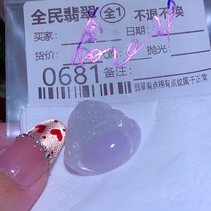 金***露翡翠未镶嵌挂件是