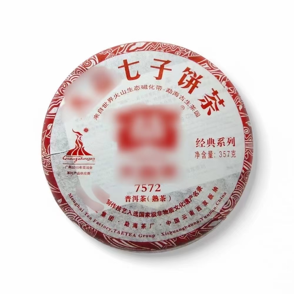 经典熟茶标杆-15年老熟普-7572-357克-2010年-以直播产品为准
