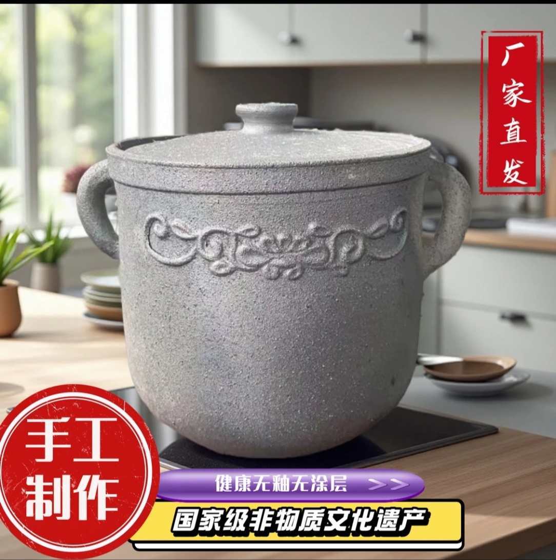 正宗荥经砂锅 大炖锅 内外无釉无涂层 传统土砂锅