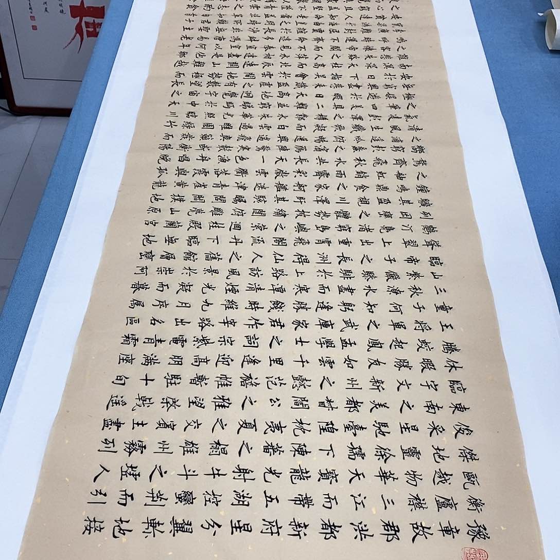 书法滕王阁序180×48…………