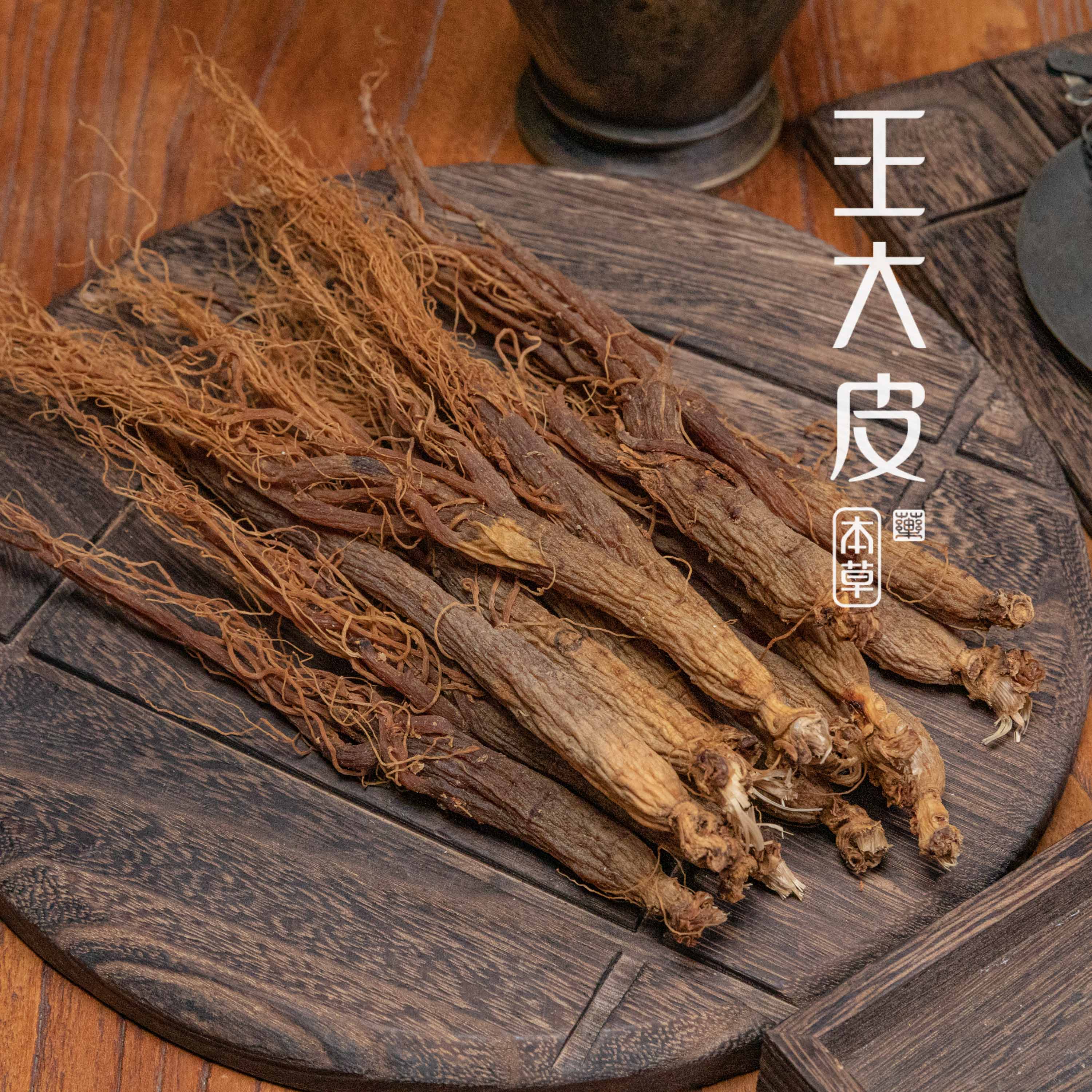 红参整支5年 人参道地高品质经方经典优质正宗原产地直邮新鲜