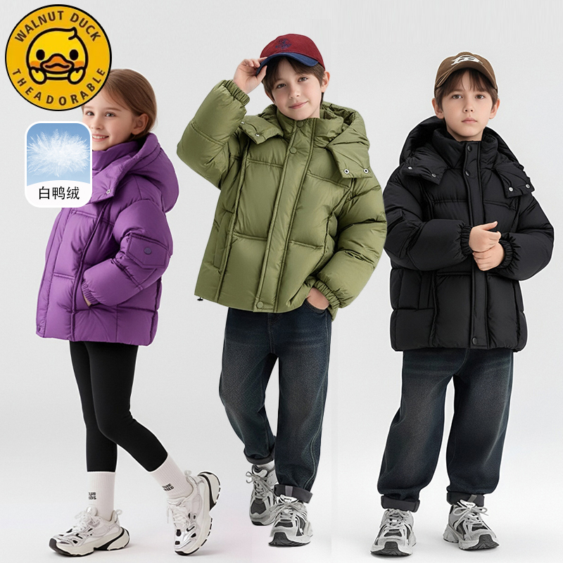 小黄鸭2025冬季新款男女童时尚加厚保暖白鸭绒纯色连帽儿童外套潮