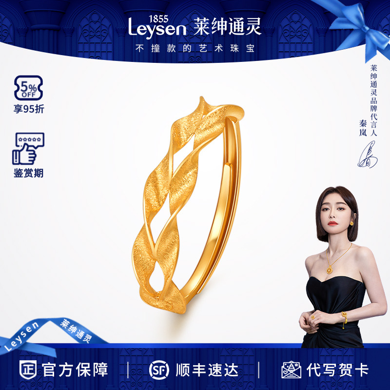 莱绅通灵金色火焰黄金戒指足金活口戒指 计价