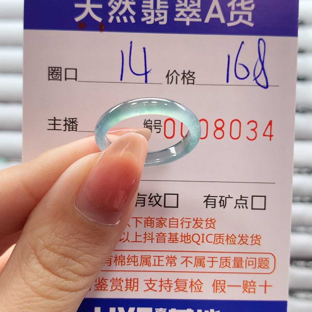 翡翠戒指未镶嵌翡翠