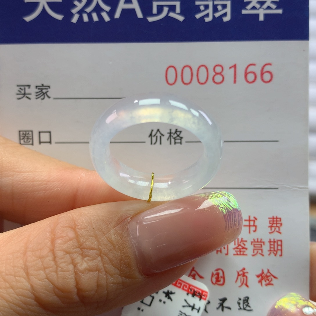 翡翠戒指未镶嵌12圈