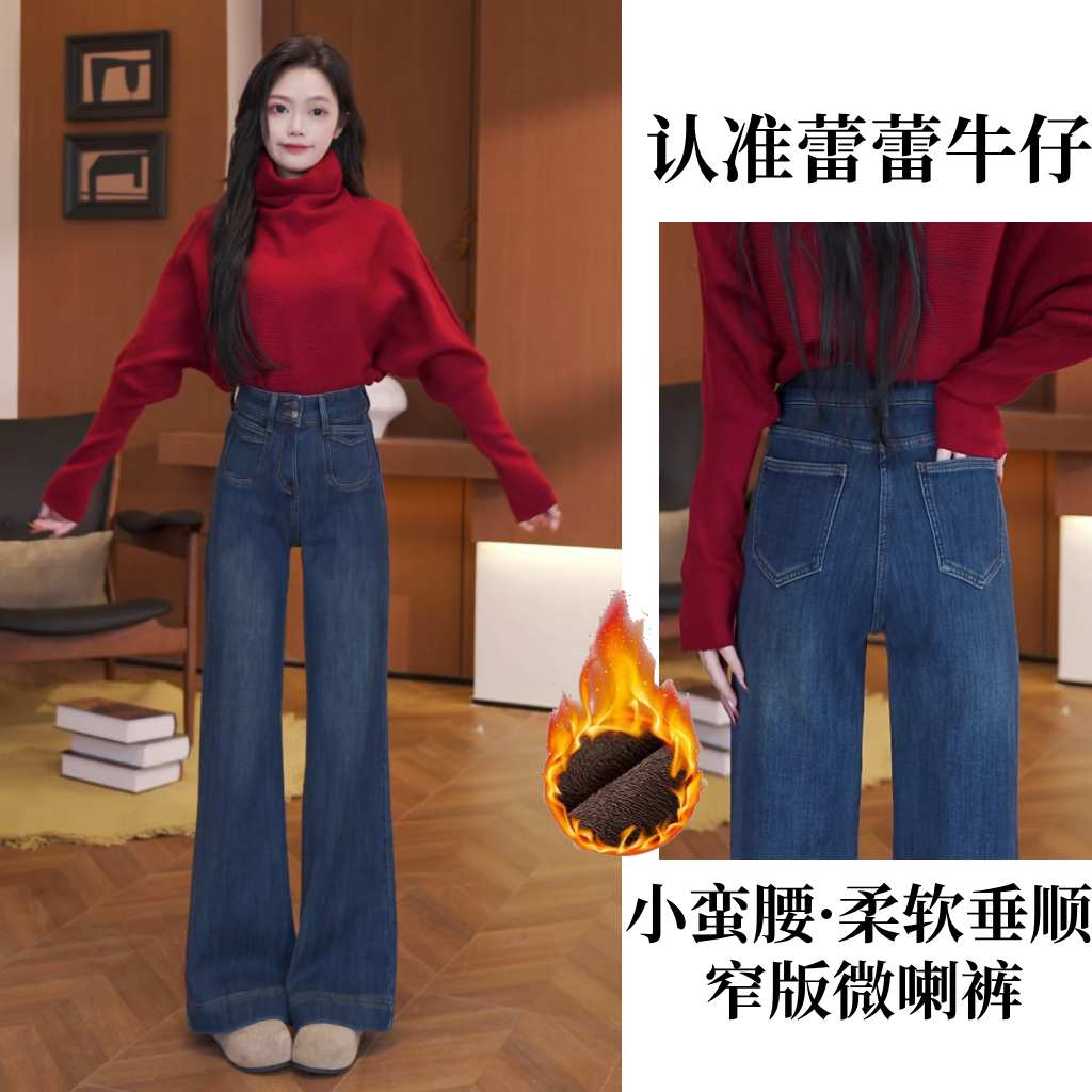 【深蓝极简风】秋冬爆款显高柔软窄版微喇牛仔裤1250-蕾