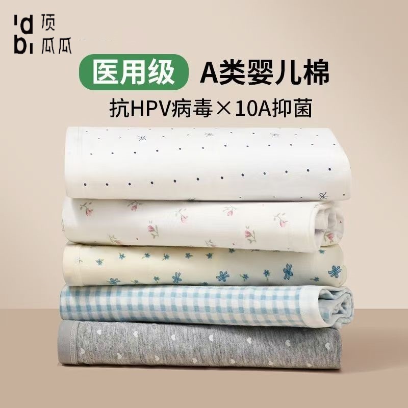 顶瓜瓜宝妈医用级格纹花森系抑菌印花女三角内裤内裤保暖吸汗三角