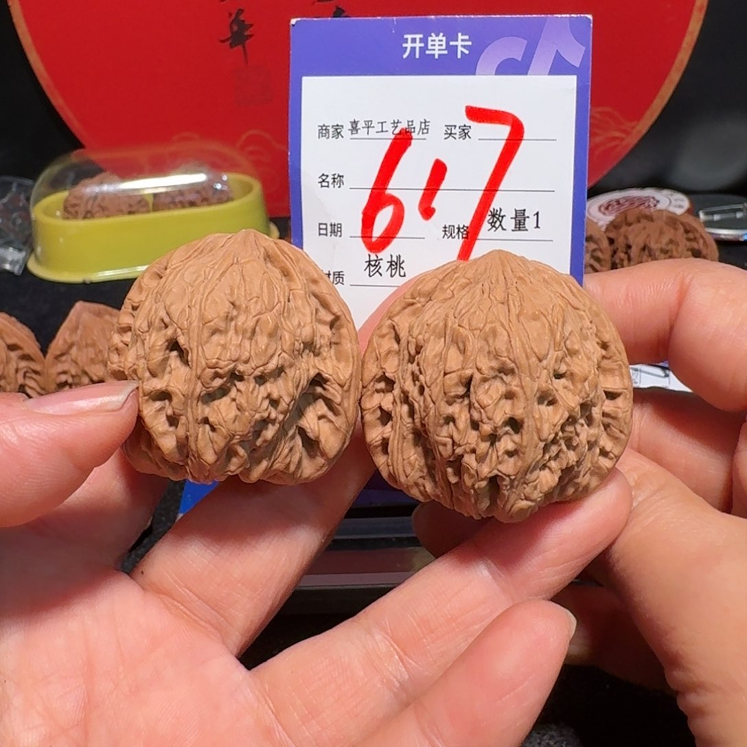 把件文玩核桃秀球43
