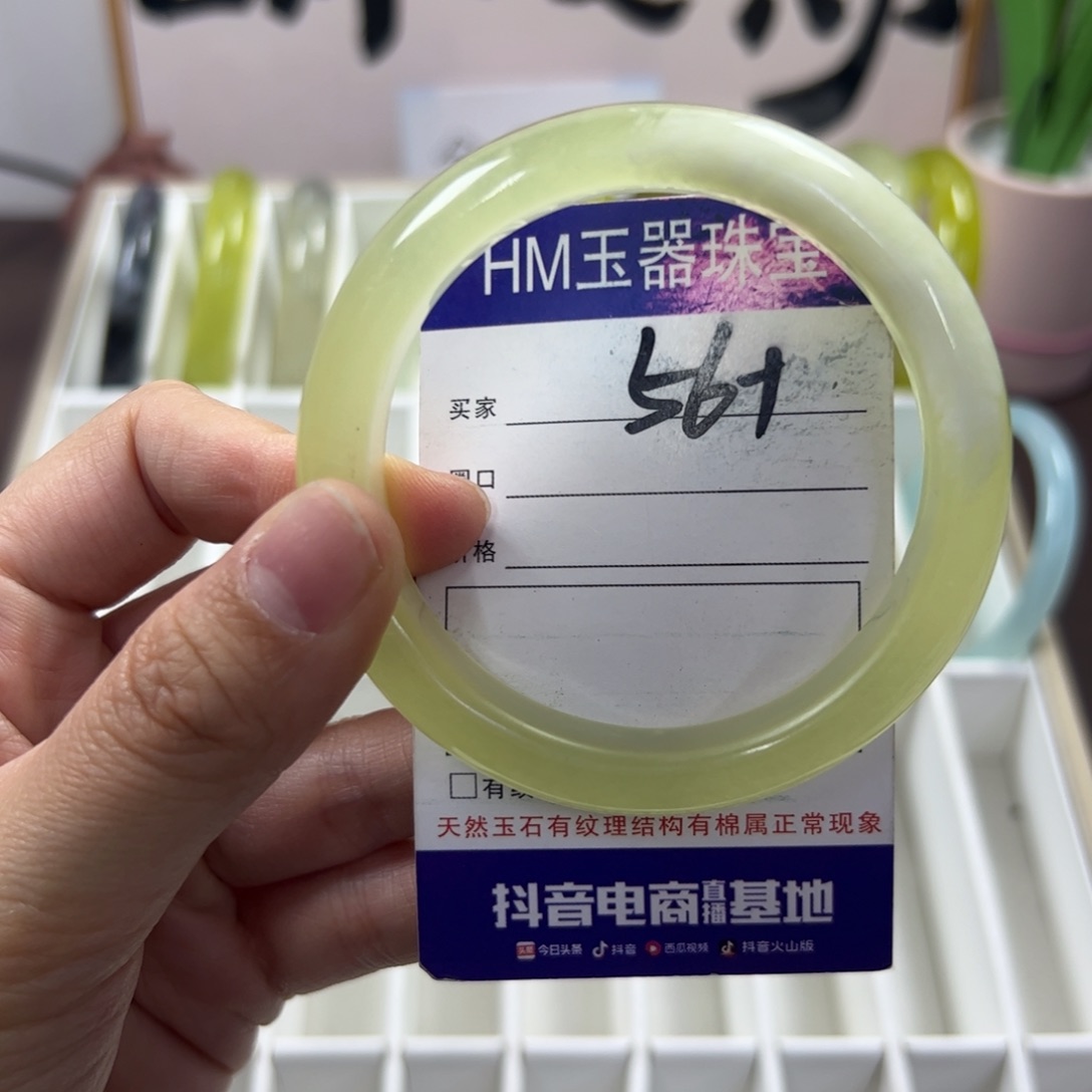 蛇纹石玉手镯未镶嵌106