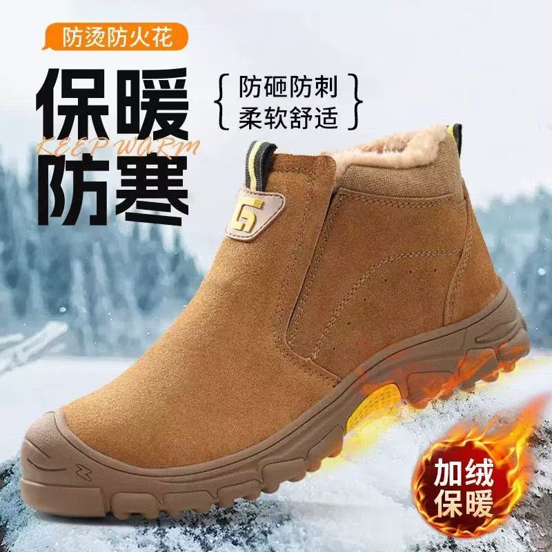【电焊一脚蹬】冬季劳保鞋男加绒保暖防烫防钢包头砸防刺穿耐磨工地