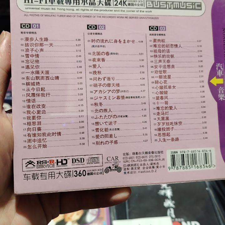邓丽君 日语 粤语 闽南语 精选集3碟装CD音乐光盘