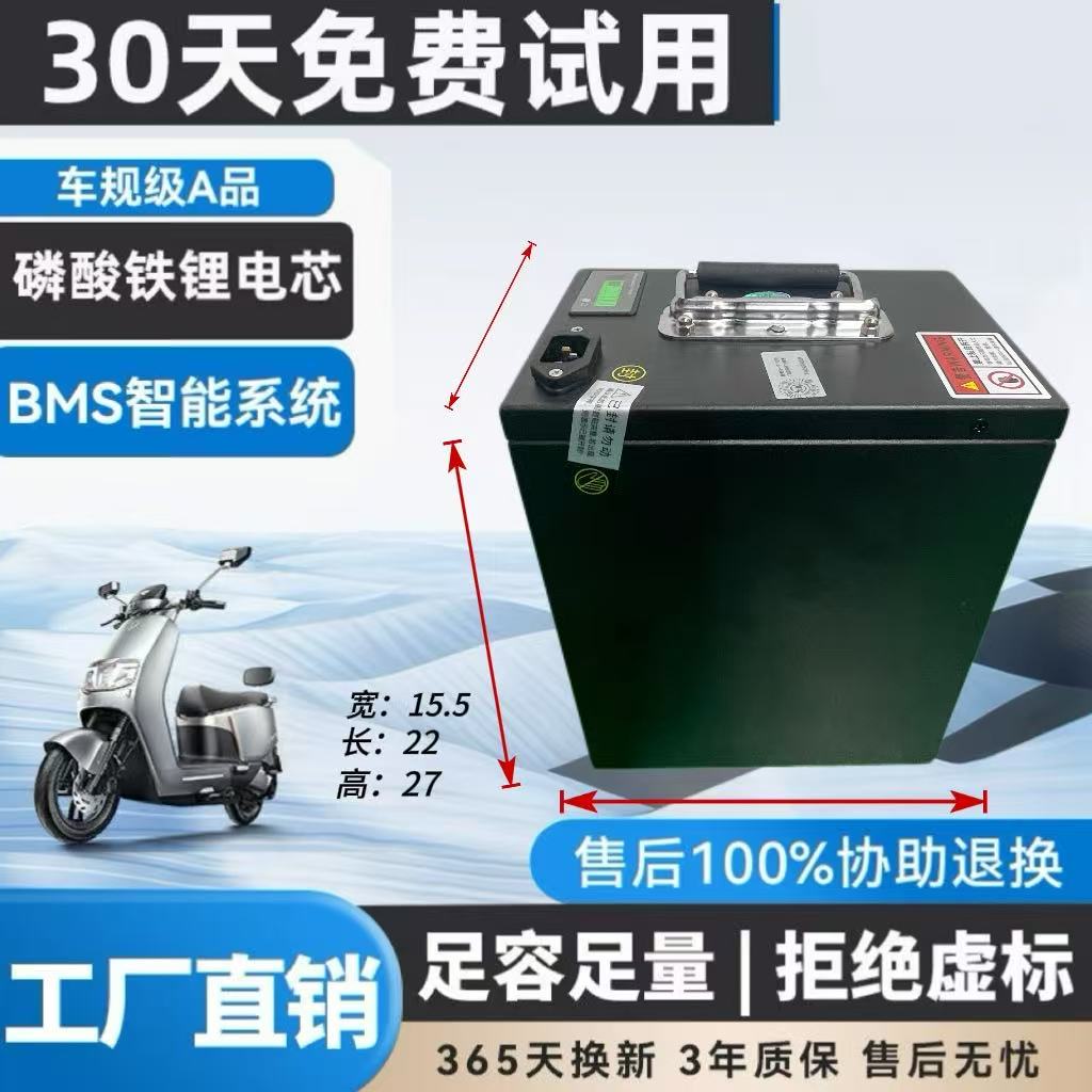 （成品）72V 35A磷酸铁锂电池