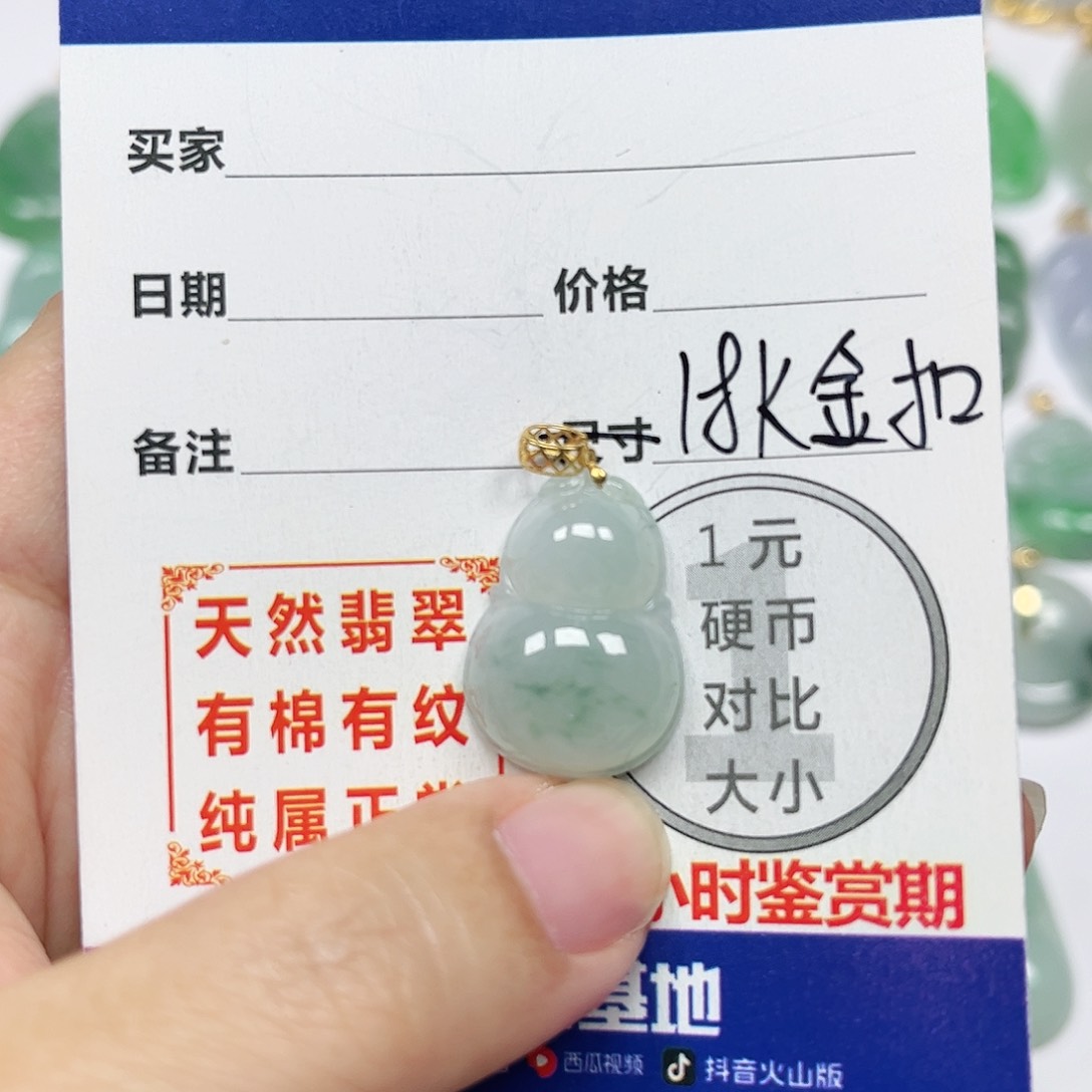 翡翠挂件18K金镶嵌四会天然A货翡翠