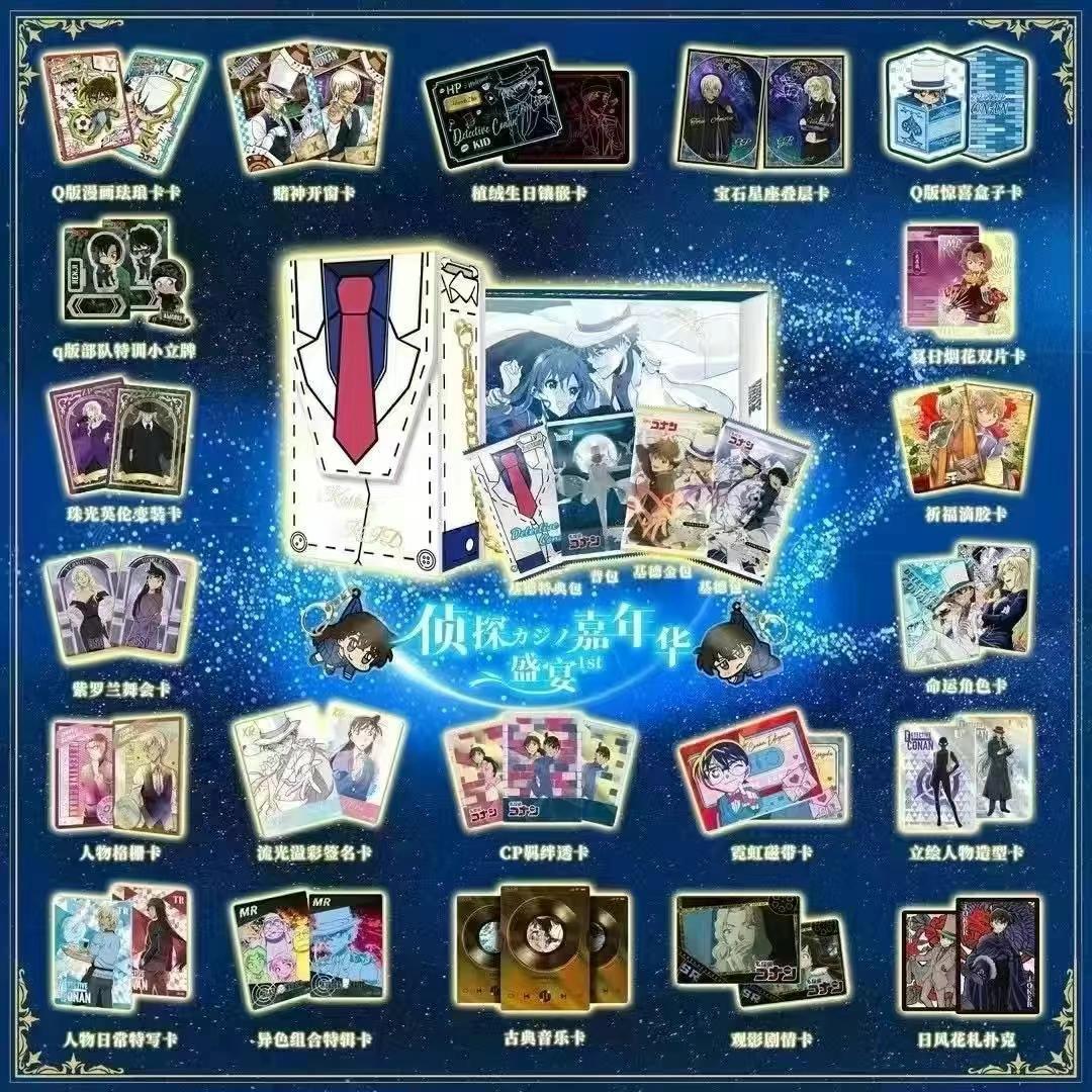 《名侦探柯南-嘉年华盛宴1st》二创卡牌盲盒【拆盒】（直播代拆）