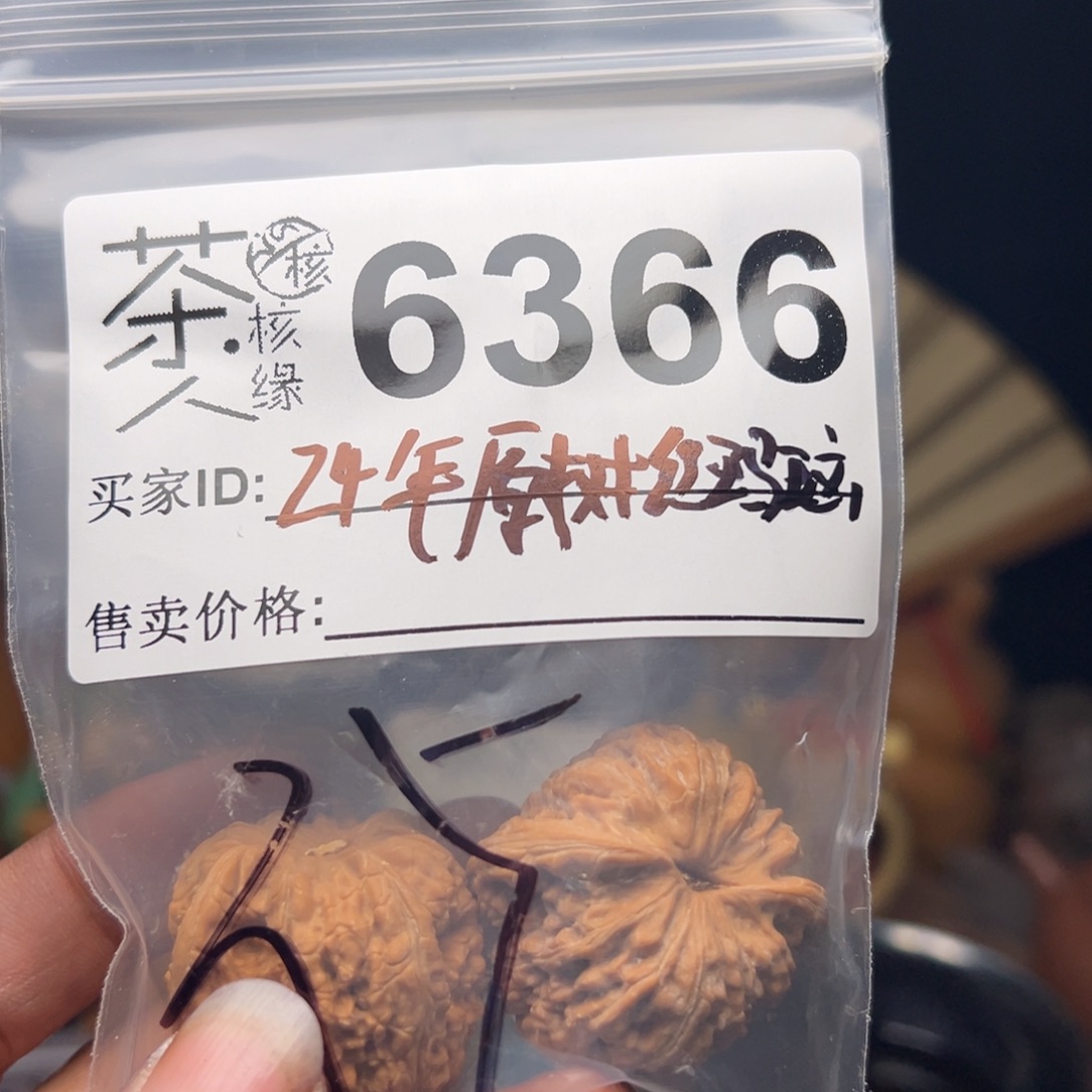 b***h吊坠文玩核桃今天