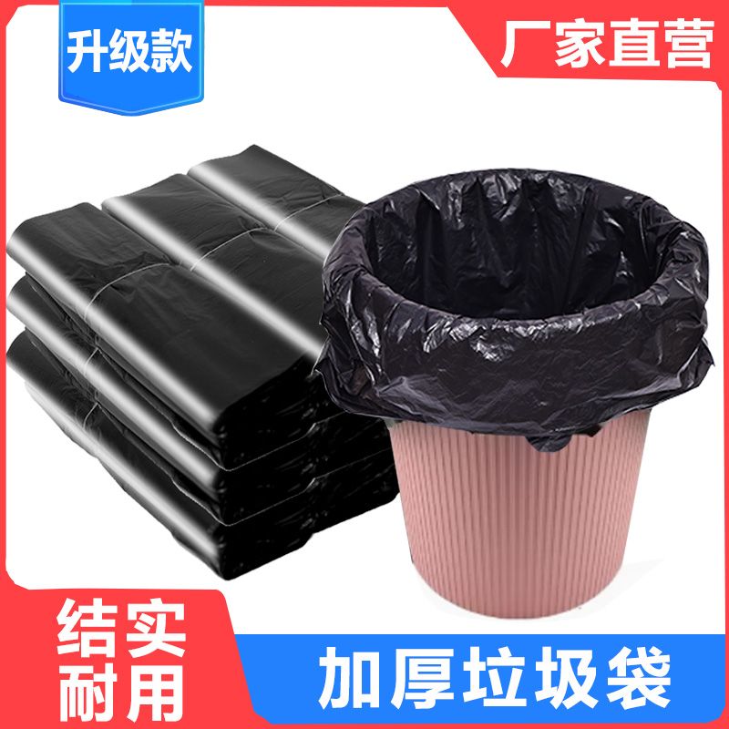 【到手300只】手提式加厚大号垃圾袋家用加大背心黑色厨房宿舍酒店
