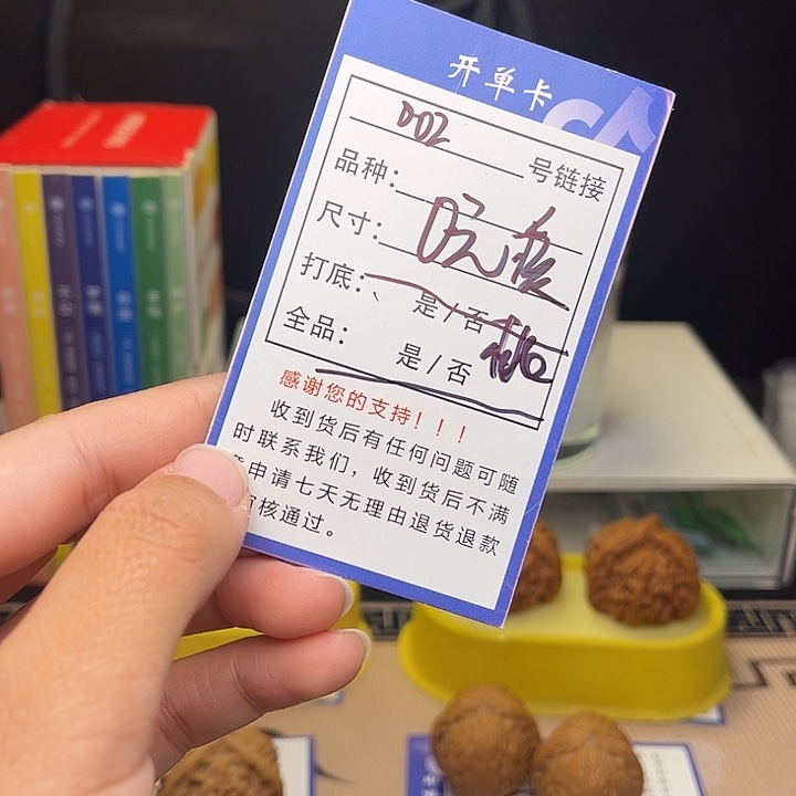 每***饭文玩核桃手捻核桃002