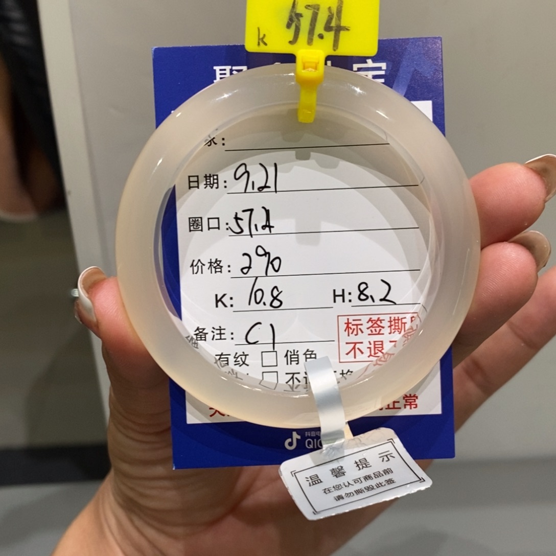手镯玛瑙/玉髓未镶嵌