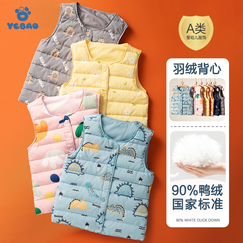 90白鸭绒宝宝羽绒背心儿童羽绒马甲冬季羽绒服女童男童婴幼儿保暖