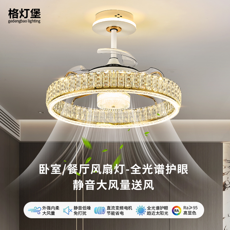 轻奢隐形风扇灯2025新款家用一体吊扇灯现代简约餐厅卧室电扇灯具
