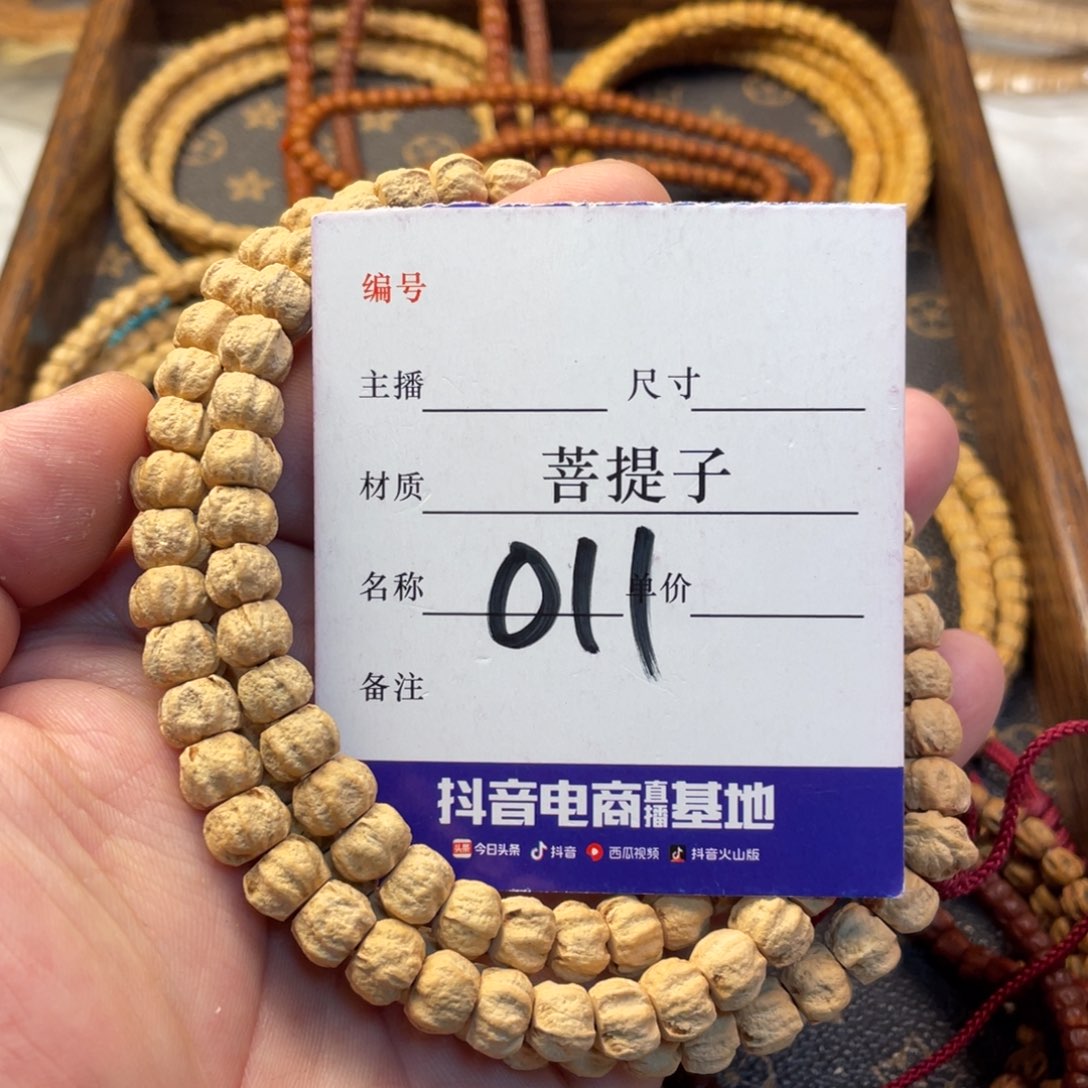柏香籽/百香籽手串柏香籽大尺寸9➕011