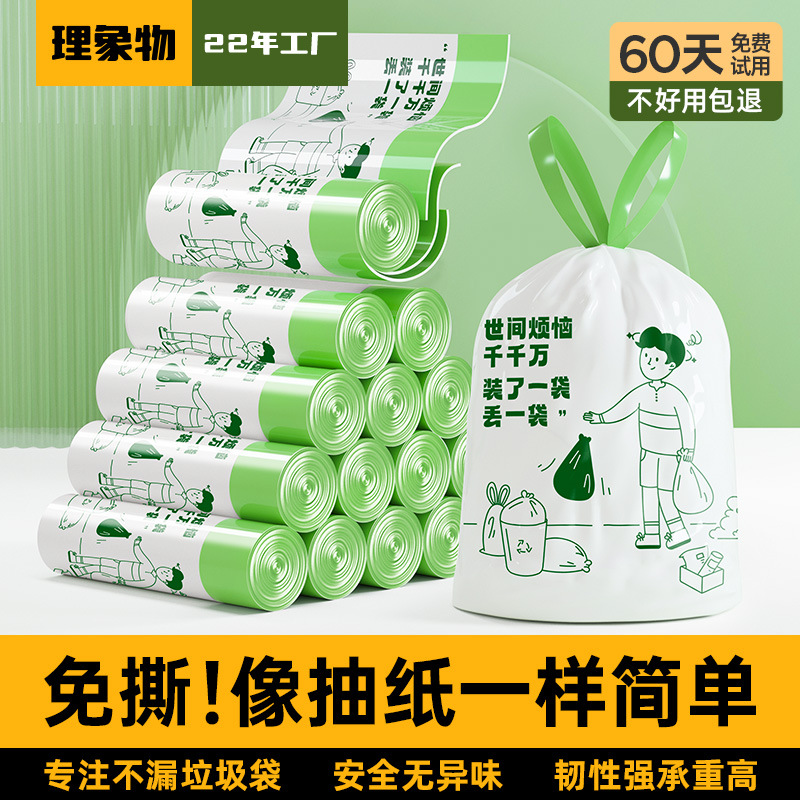 垃圾袋免撕抽绳式印花图案手提厨房家用加厚卫生间背心收纳塑料袋