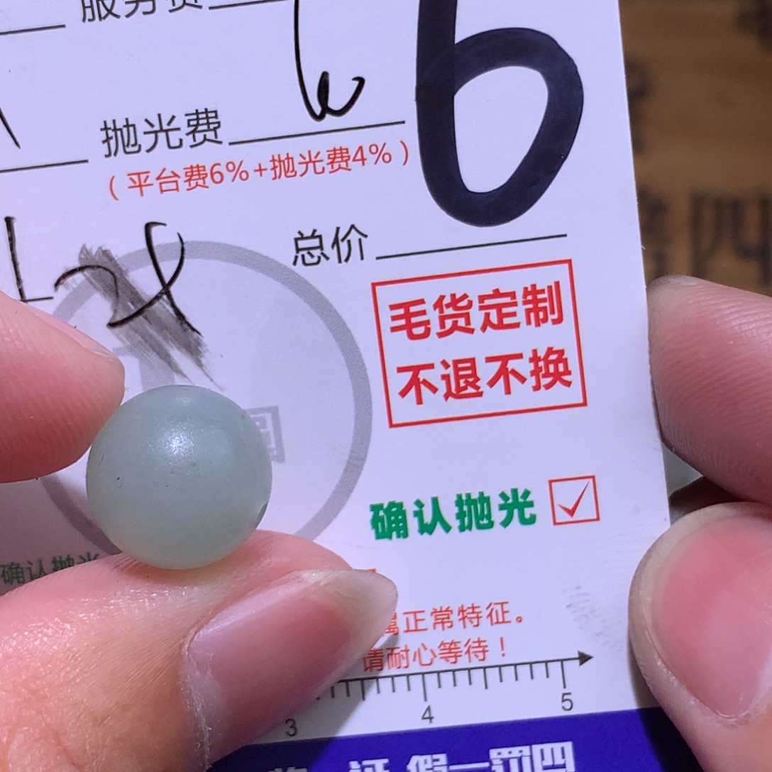 我***为定制翡翠未镶嵌111