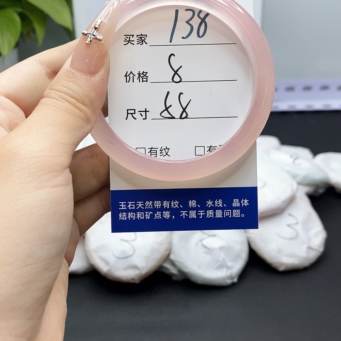 玛瑙/玉髓手镯未镶嵌138