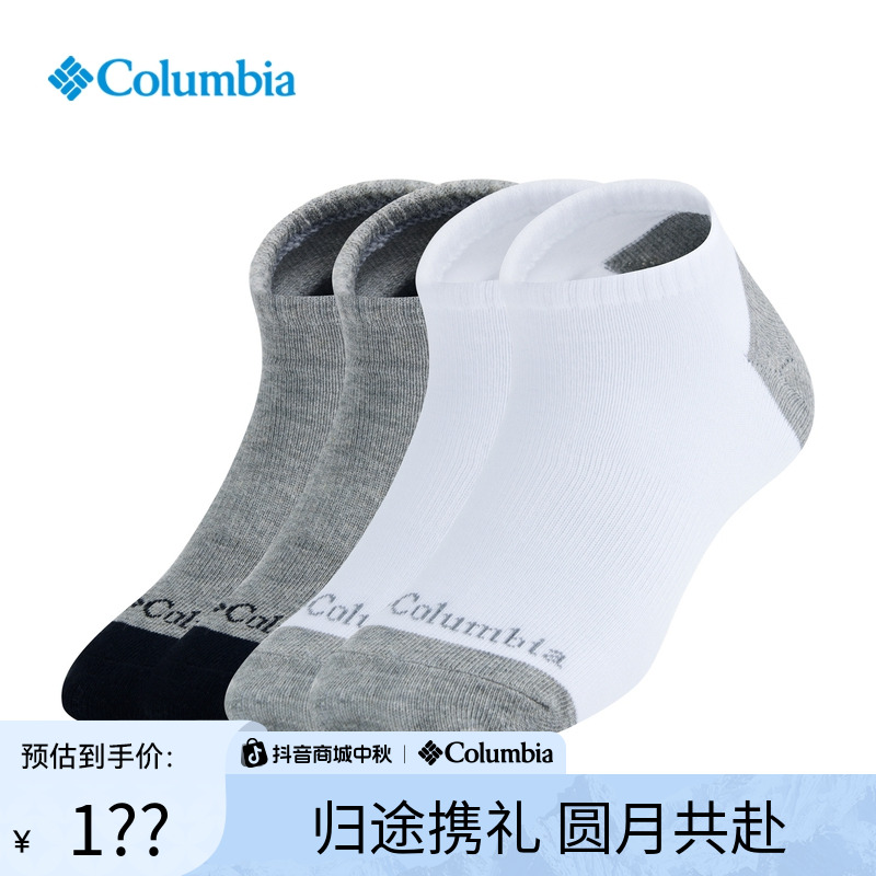 Columbia哥伦比亚户外男女通用时尚双色组合四对装运动袜RCS631