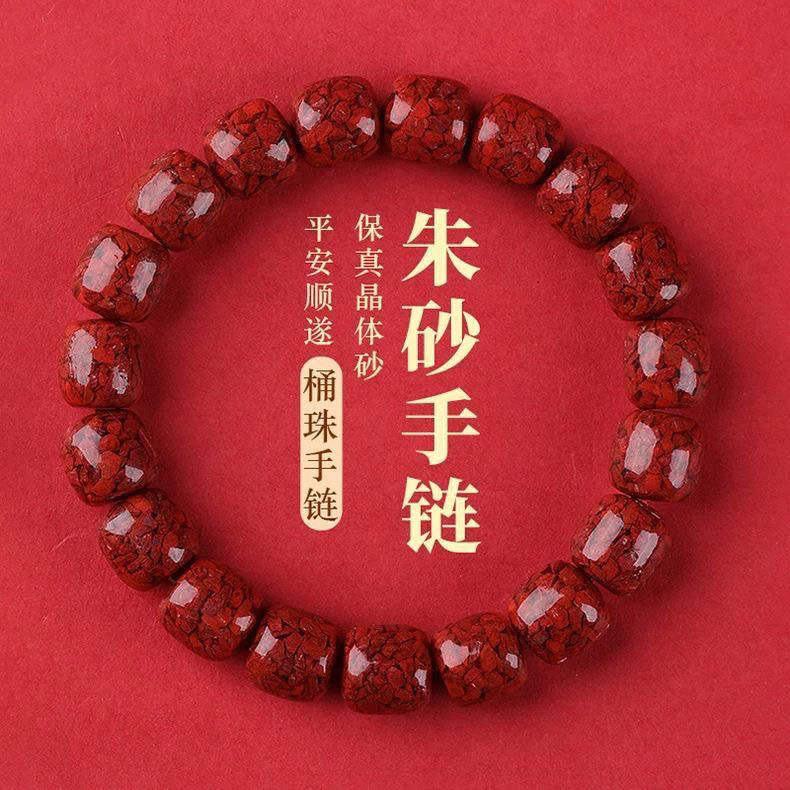 天然辰砂贵州万山厂家直销天然晶体砂老型珠手链手串男女同款礼物