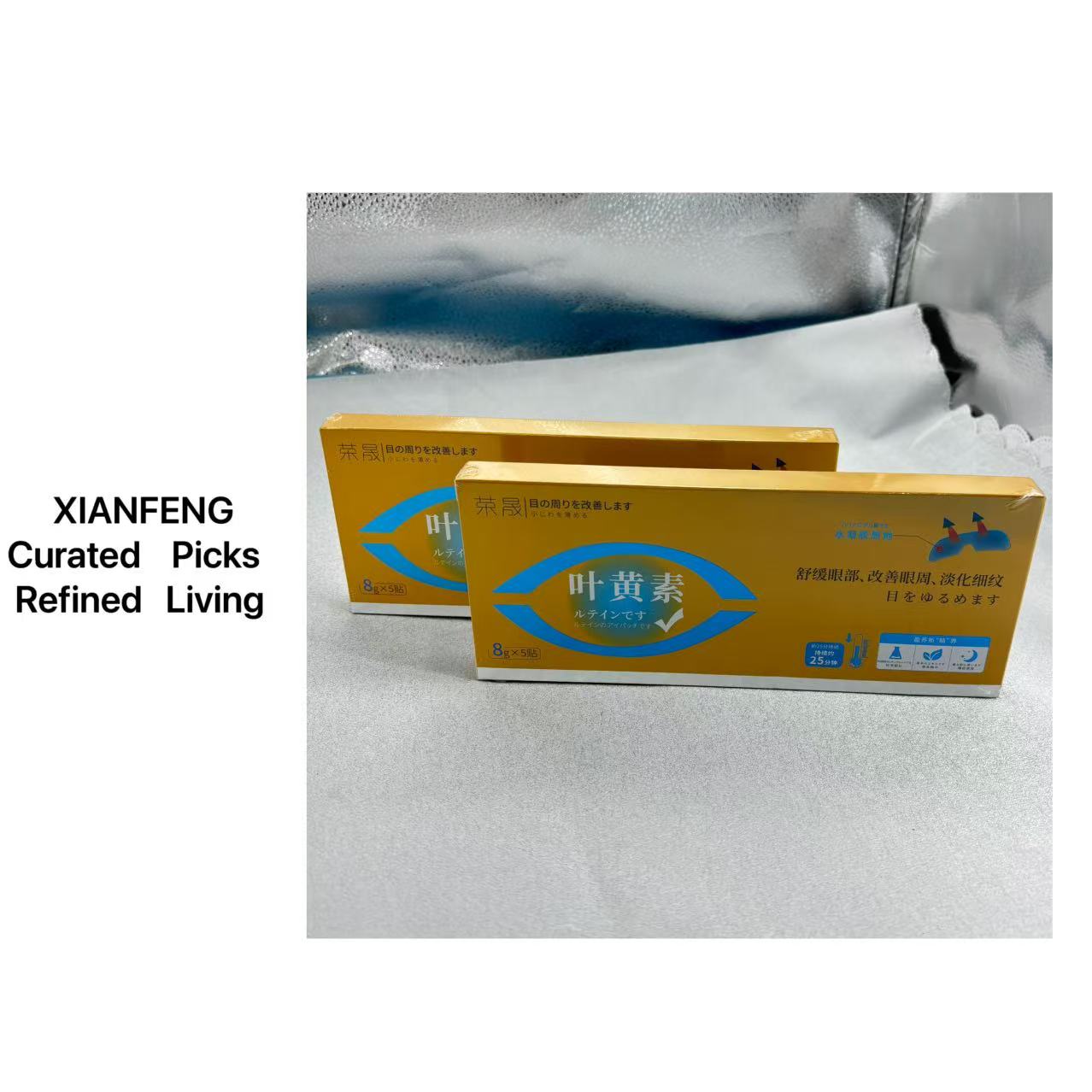 746水凝胶质地叶黄素眼贴