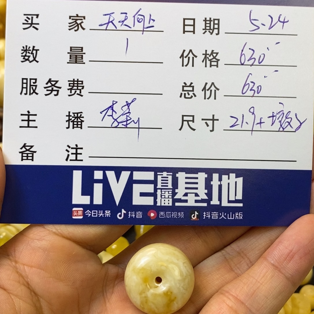 未镶嵌蜜蜡珠宝奇石?***上21.9+墩子