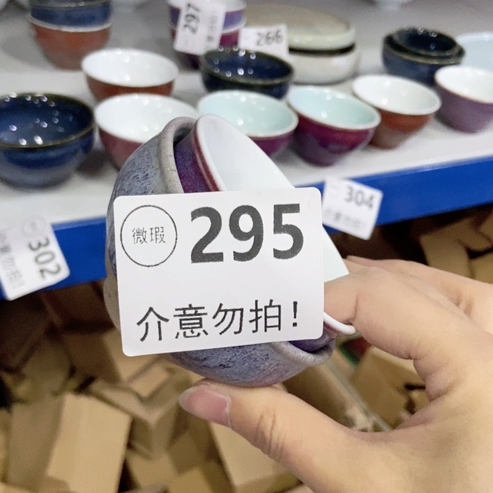 止*茶具微瑕，介意勿拍