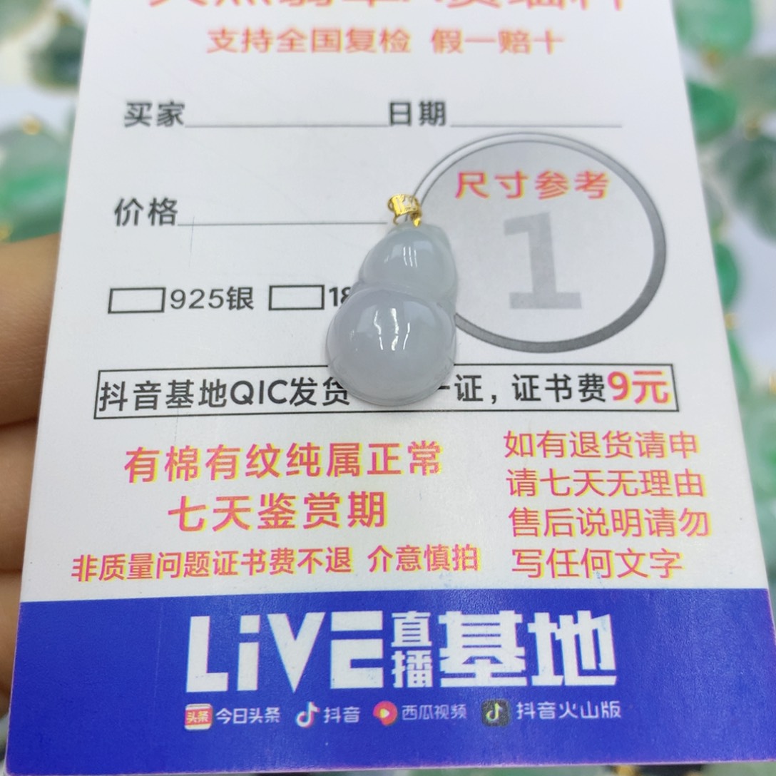 翡翠颈饰18K金镶嵌翡翠