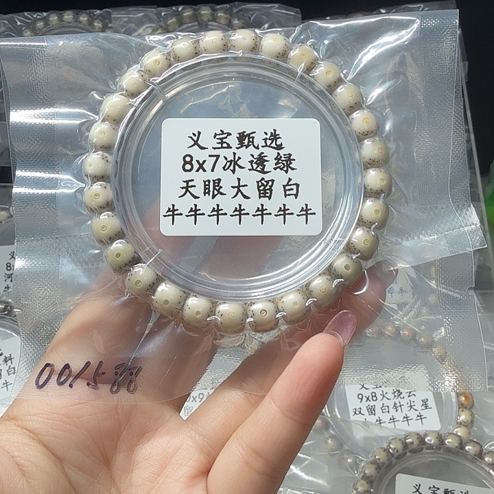 手串星月菩提888888