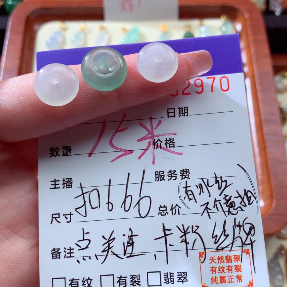 翡翠颈饰未镶嵌忘***草翡翠