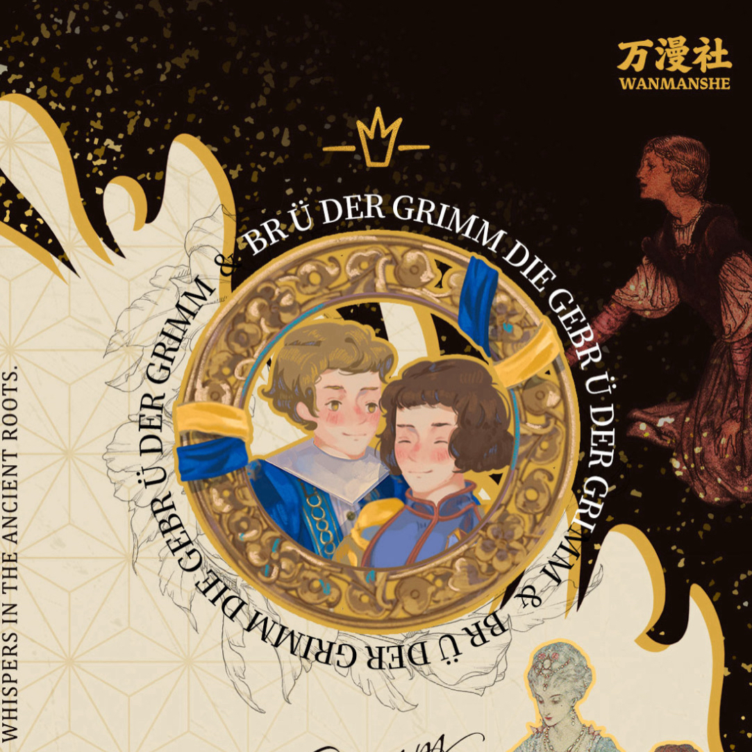 【欧皇吃】万漫社《格林童话》星愿系列卡牌盲盒（授权卡）