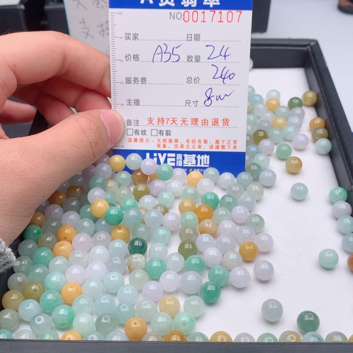 俞***平翡翠未镶嵌手链多样性