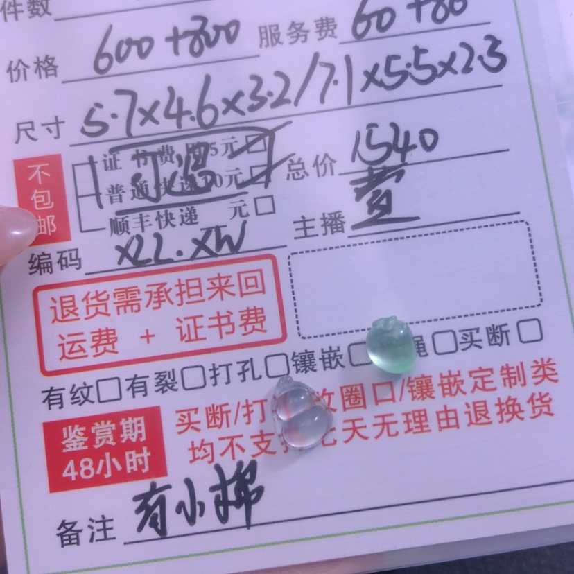 【闪购商品】颈饰未镶嵌翡翠