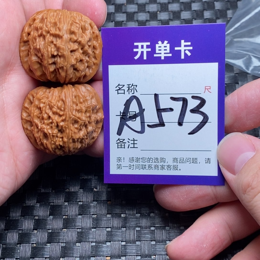 文玩核桃吊坠好果子