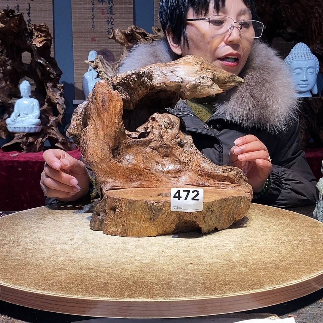 彭***）472株木随行的小根艺