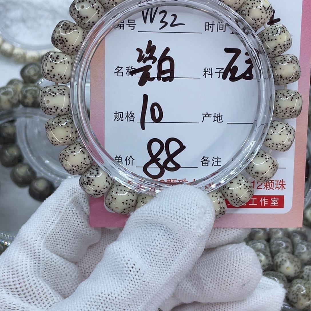 狼***涯菩提籽类32瓷白通体