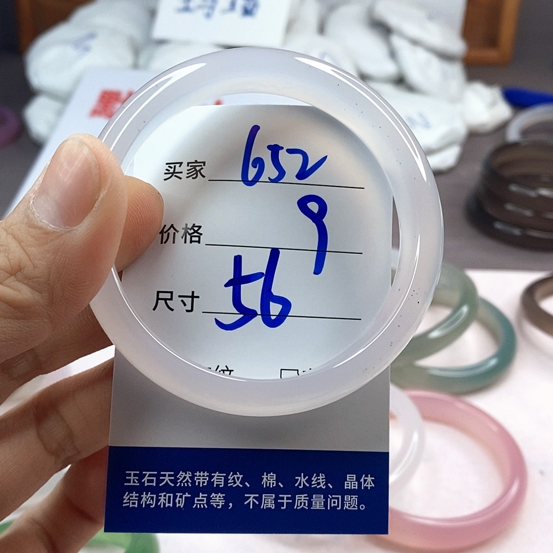 手镯玛瑙/玉髓未镶嵌652