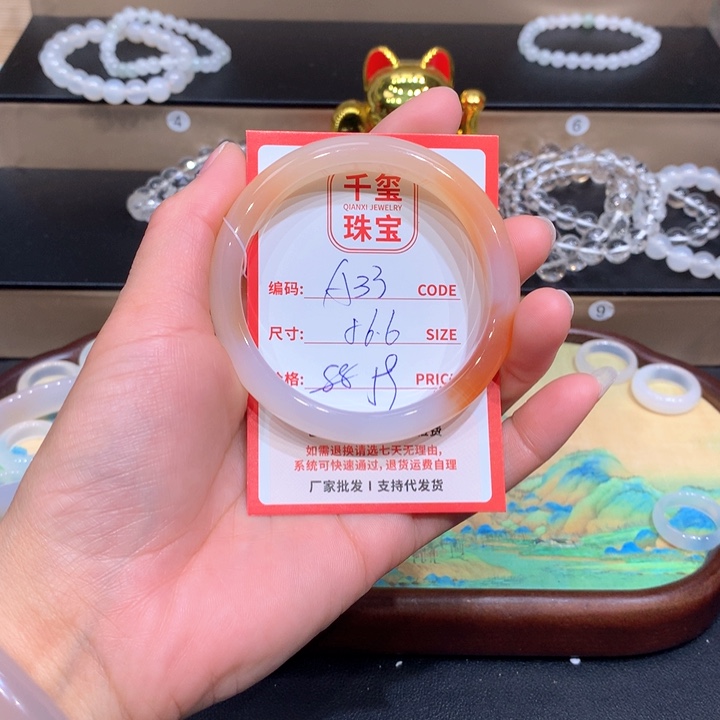 玛瑙/玉髓手镯未镶嵌