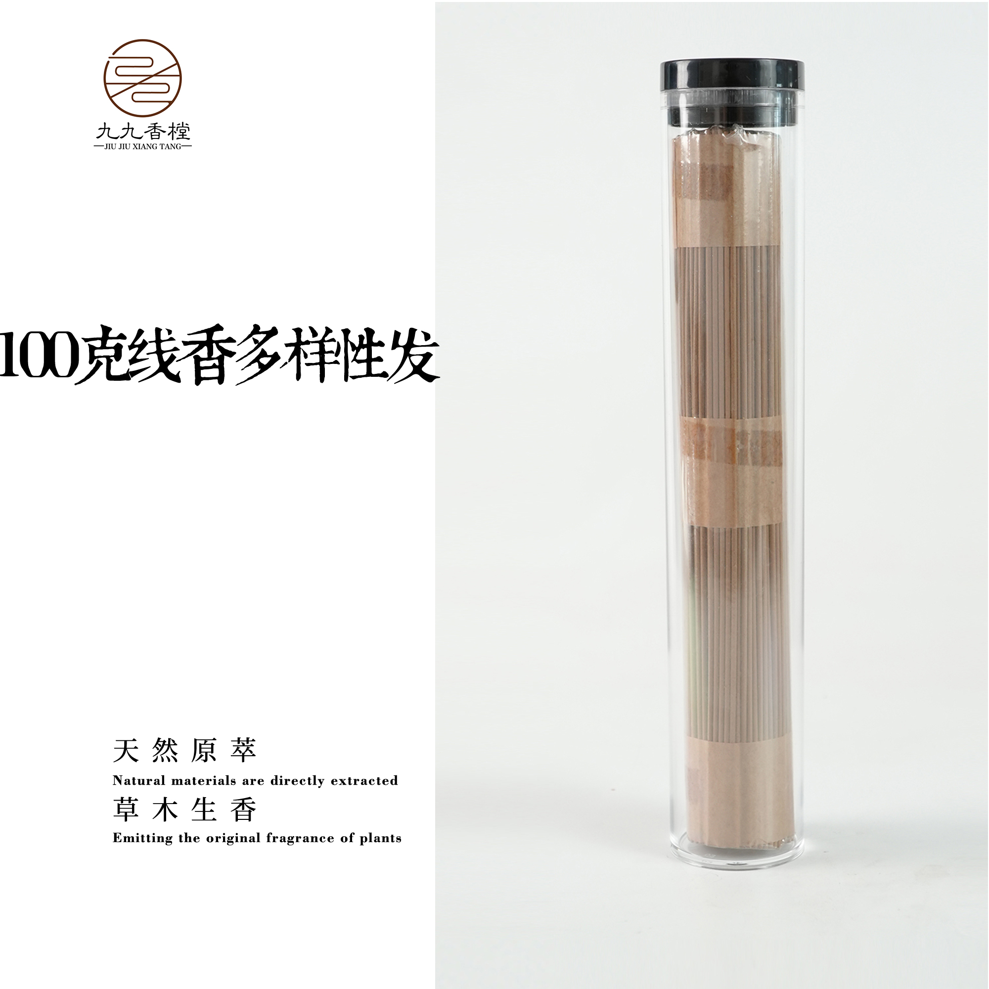 100克线香难得糊涂 家用香熏 室内熏香