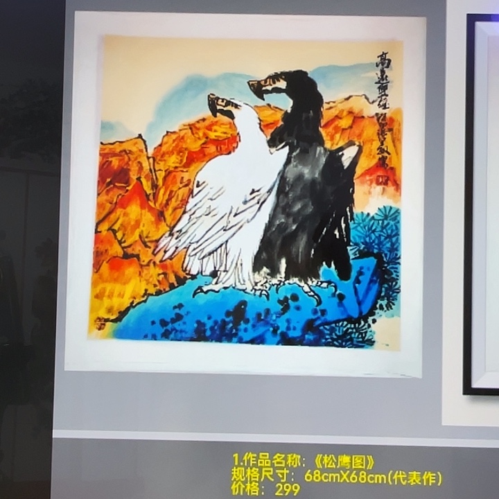 国画张圣敏先生纯手绘作品